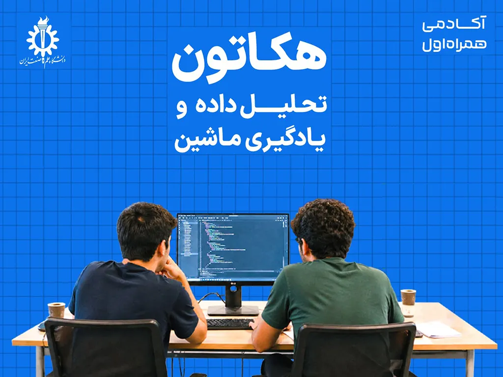 همراه اول