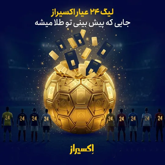 شمش طلا