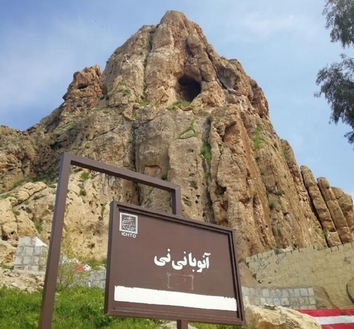 رنج «آنوبانی‌نی» از فراموشی!