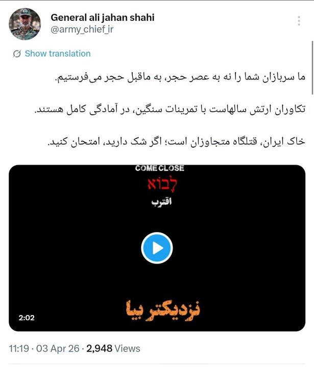 فرمانده نیروی زمینی ارتش: سربازان آمریکا را به ماقبل حجر می‌فرستیم