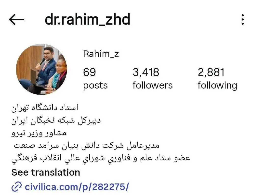 عناوین دولتی رحیم زاهدی
