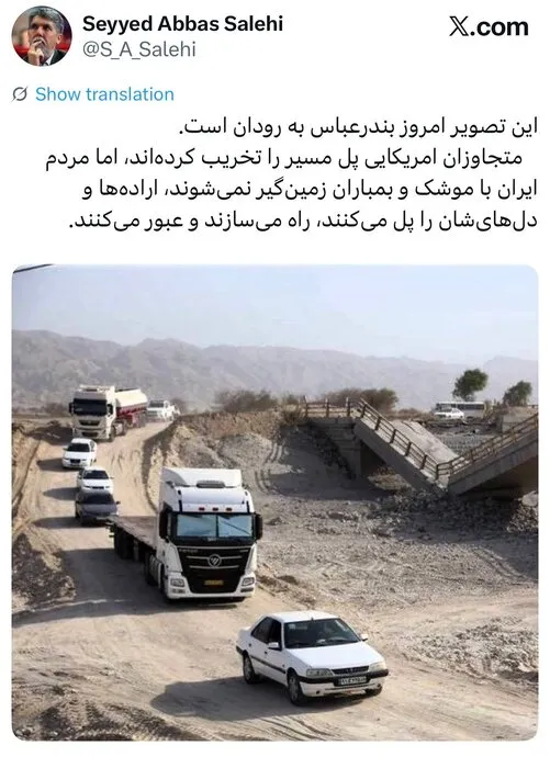 سیدعباس صالحی