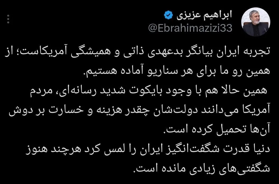 رئیس کمیسیون امنیت ملی مجلس