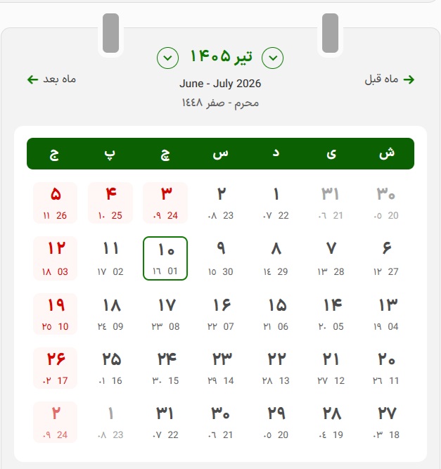 10 تیر