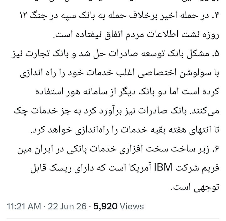 اختلال در ۴ بانک همچنان ادامه دارد/ مردم در انتظار پاسخ روشن