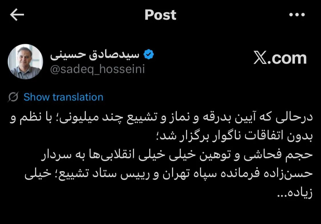 سیدصادق حسینی، روزنامه‌نگار