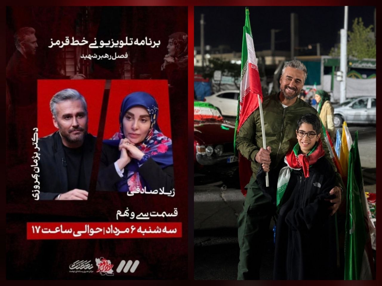 حضور دکتر پژمان «عشق ابدی» در صداوسیما