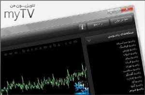 دانلود نرم افزار تماشای آنلاین رادیو و تلویزیون های فارسی و خارجی (نسخه جدید)