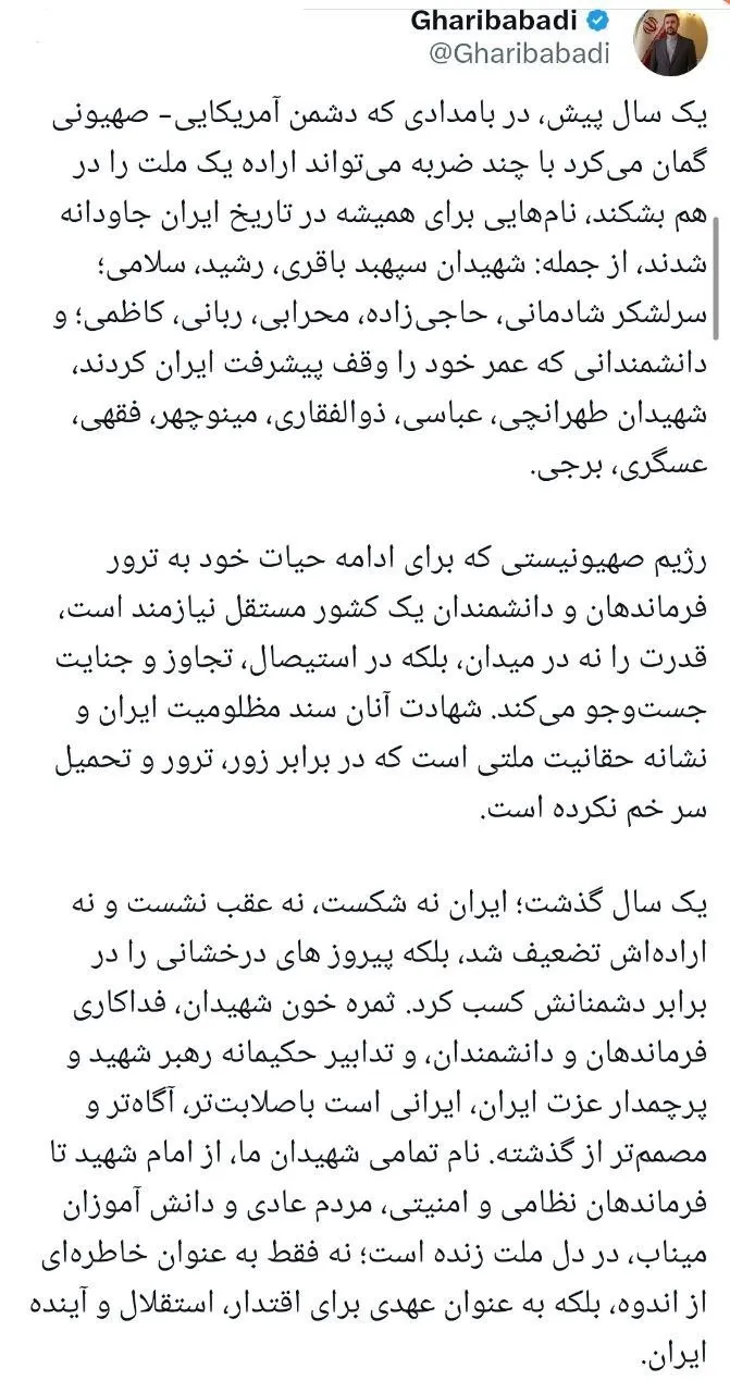غریب آبادی