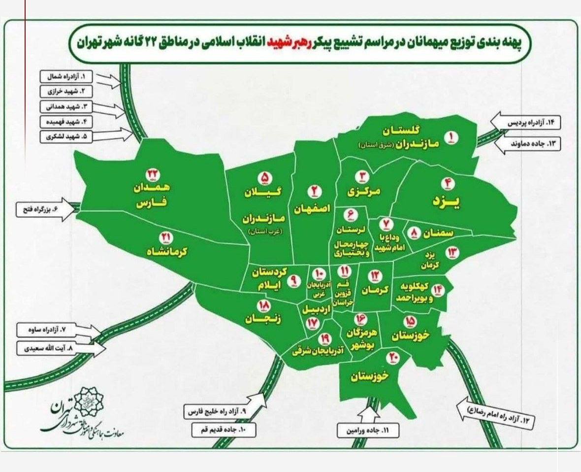 نقشه مناطق ۲۲ گانه تهران برای مراسم تشییع رهبر شهید