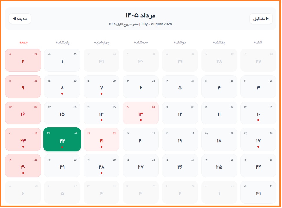 22 مرداد