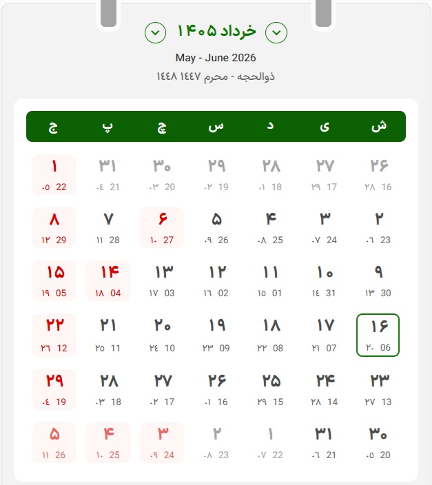 تقویم روز