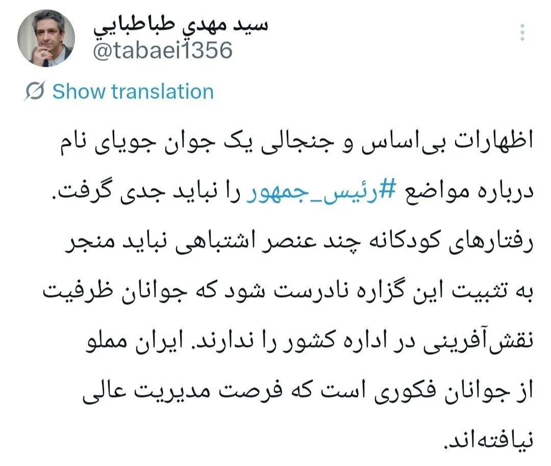 معاون دفتر پزشکیان