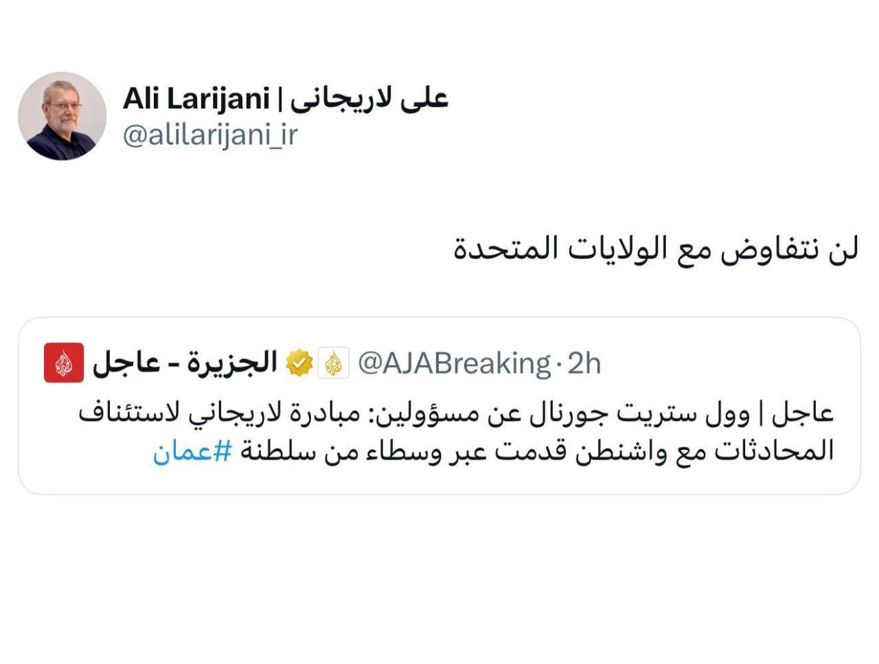لاریجانی: ما هیچ گونه مذاکره‌ای با آمریکا نخواهیم داشت