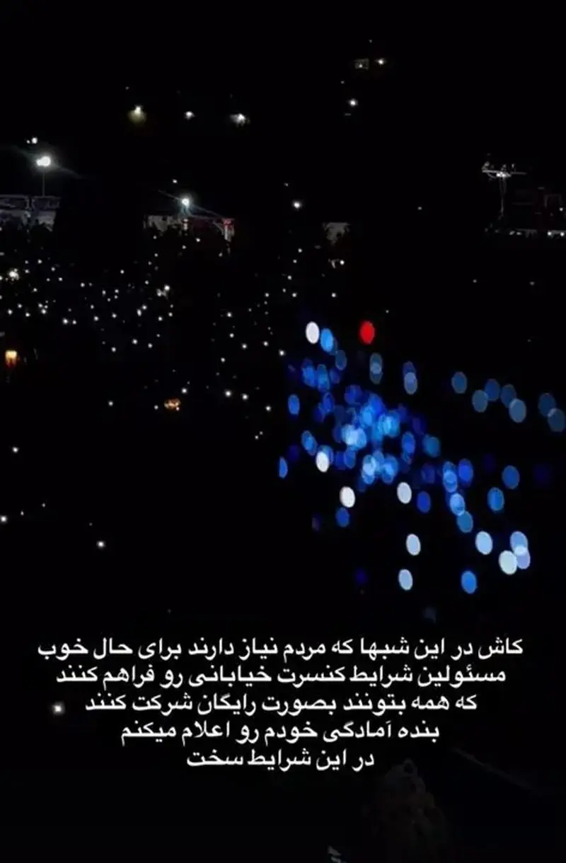اعلام آمادگی مصطفی راغب برای اجرای کنسرت خیابانی