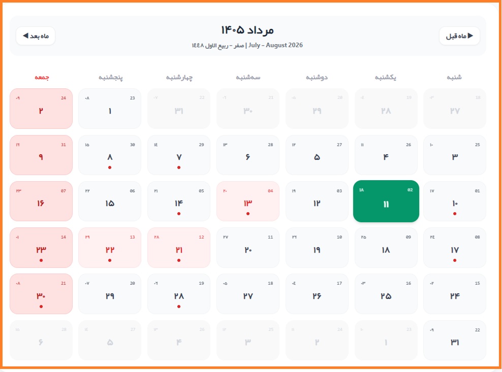 11 مرداد