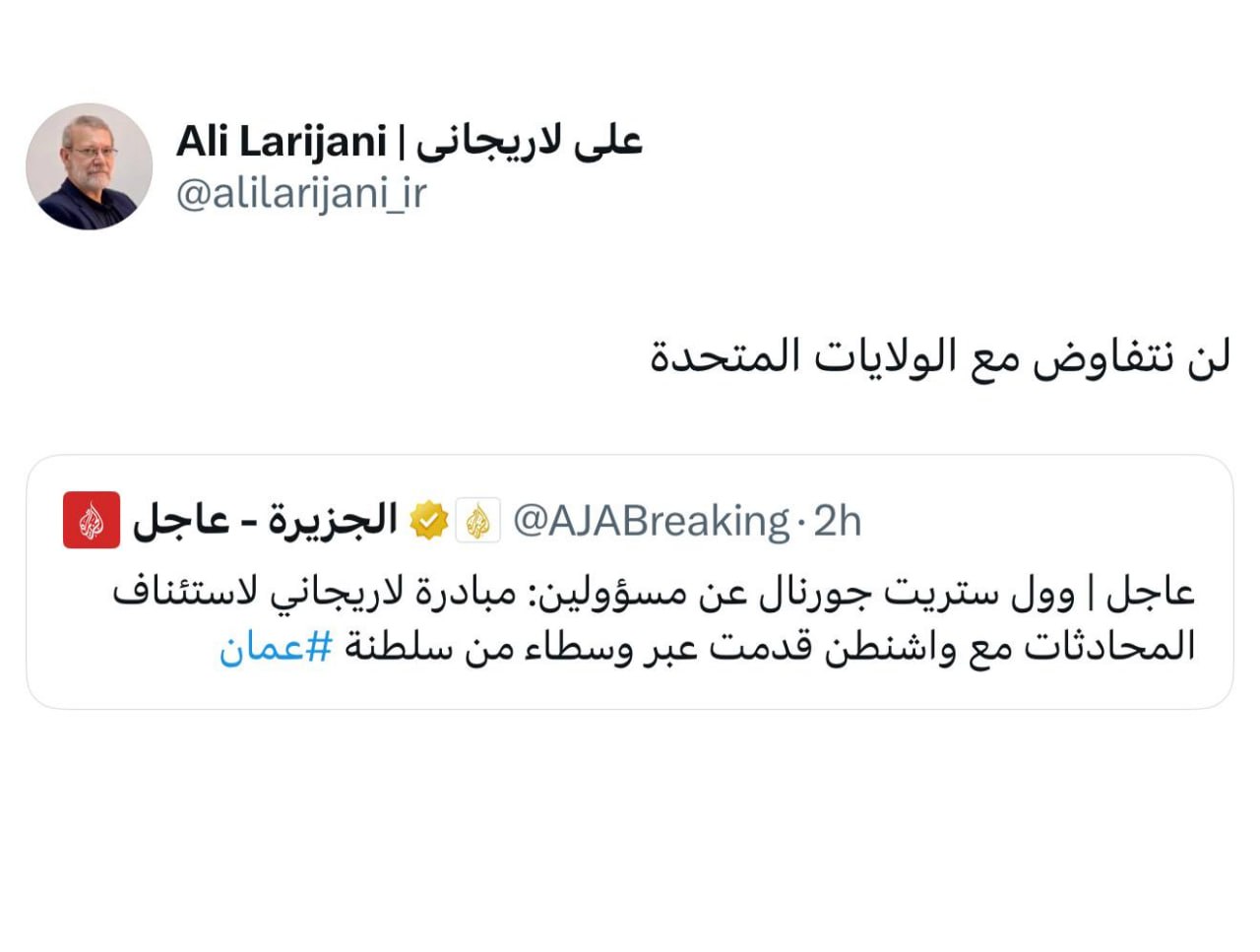 لاریجانی: ما هیچ گونه مذاکره‌ای با آمریکا نخواهیم داشت