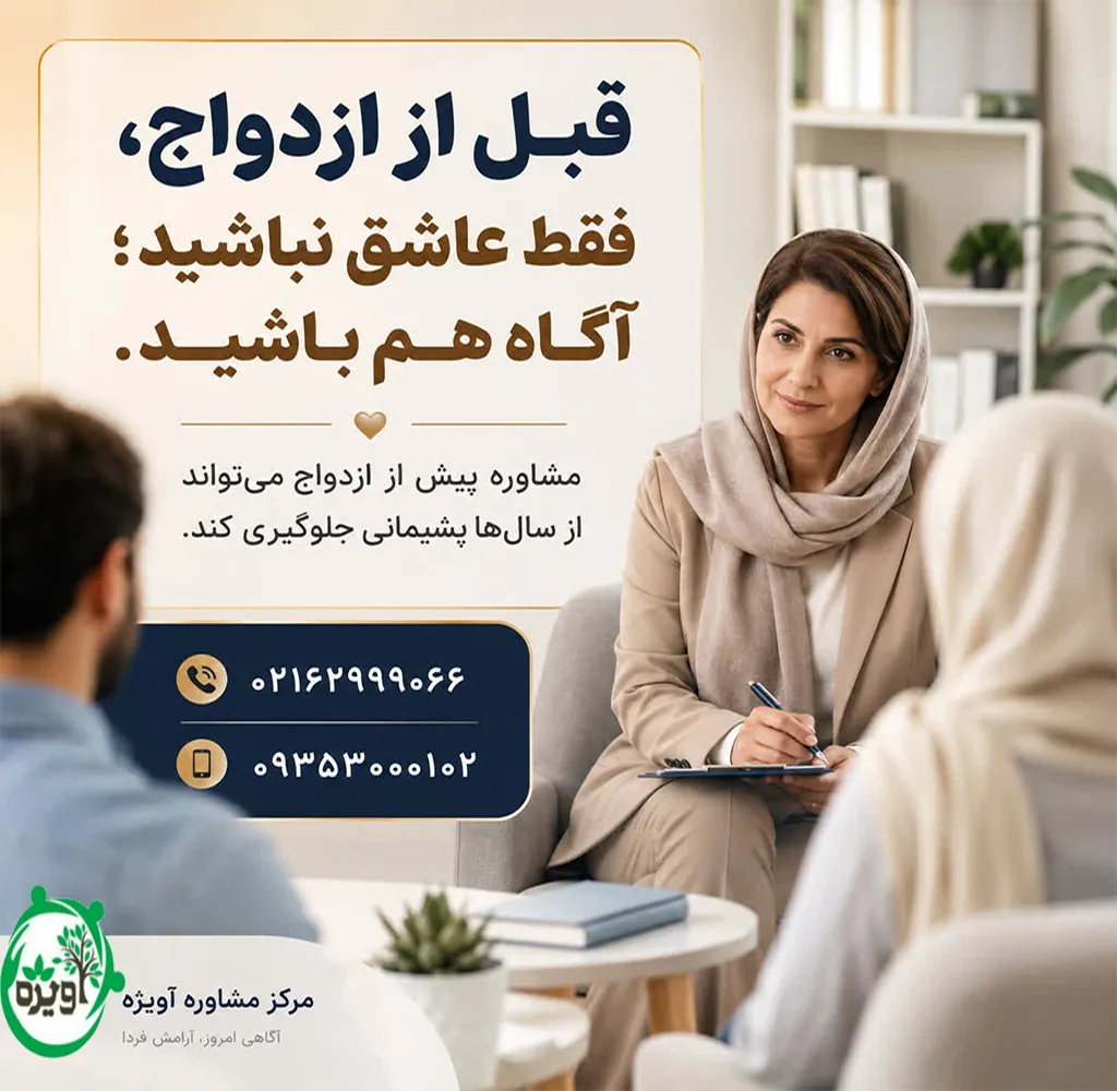 ازدواج