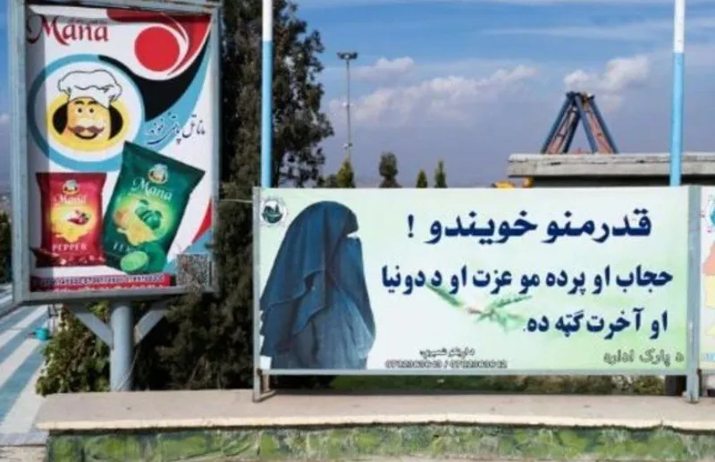 شرح عکس: تابلو در شهربازی کابل که از زنان می خواهد برقع داشته باشند. خبرگزاری فرانسه