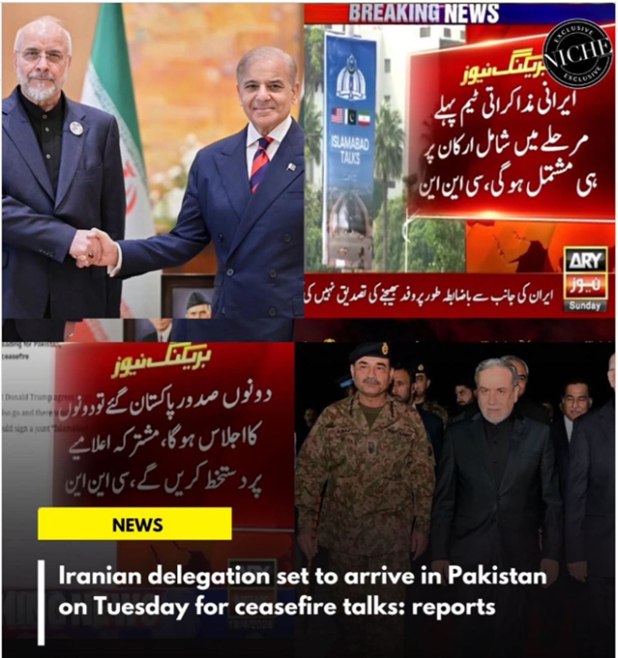 آری نیوز رسانه پاکستانی