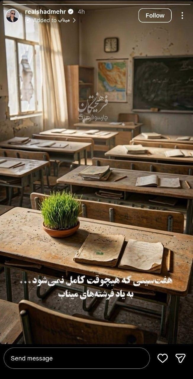واکنش شادمهر عقیلی به حمله آمریکا و اسرائیل به مدرسه میناب