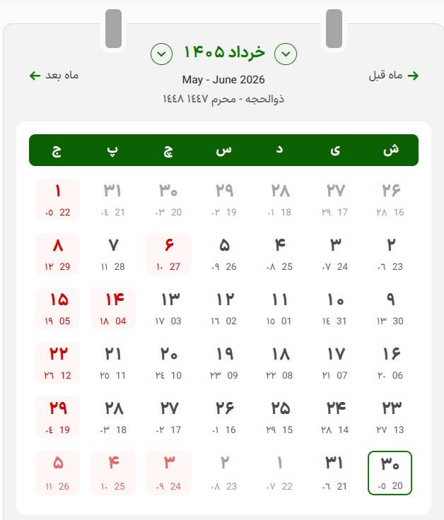 تقویم روز