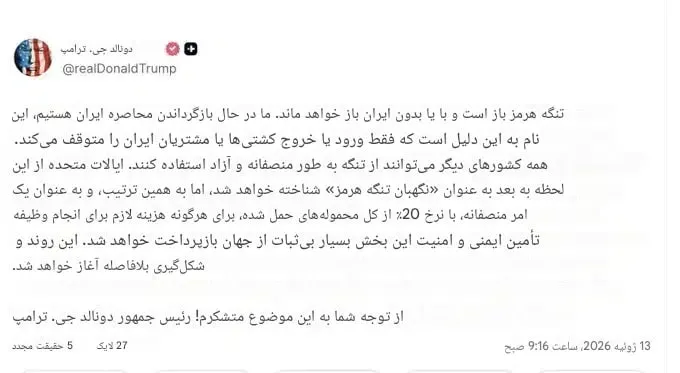 ترامپ