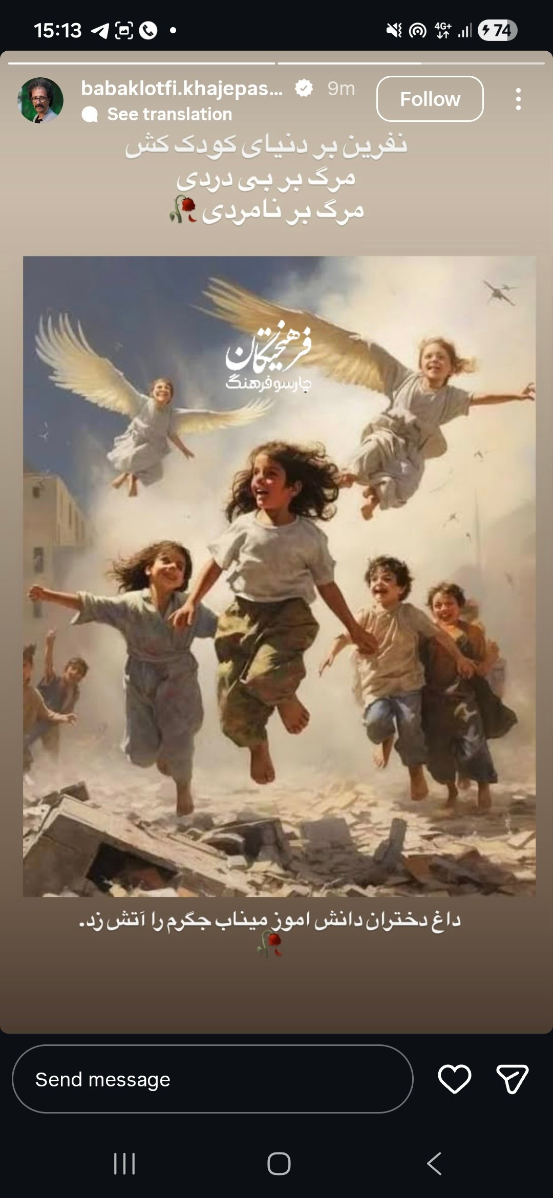 واکنش واکنش بابک خواجه پاشا به حمله آمریکا و اسرائیل به ایران