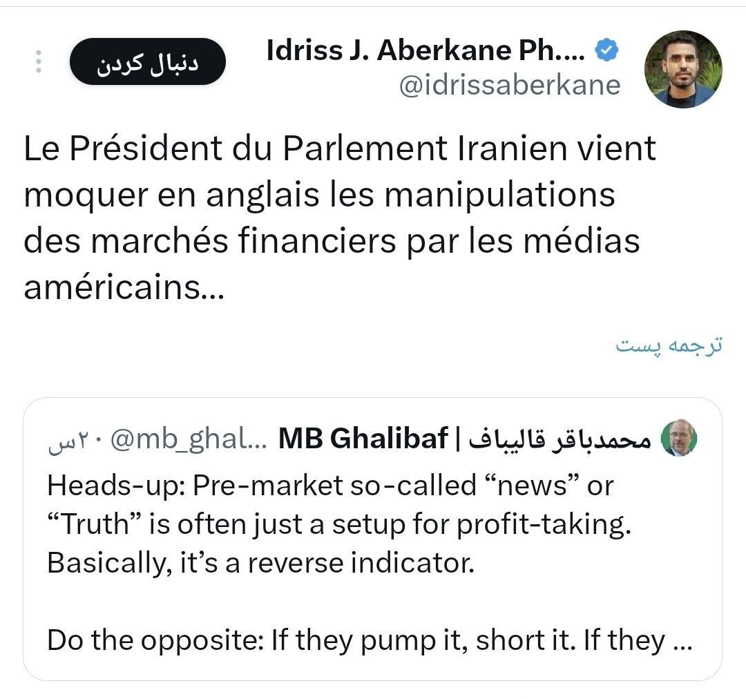 توییت ادریس آبرکان
