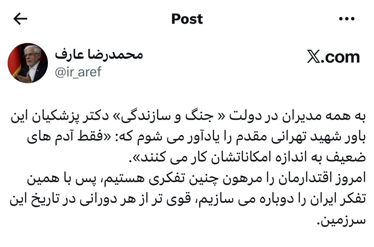 رونمایی معاون اول از عنوان «دولتِ جنگ و سازندگی»