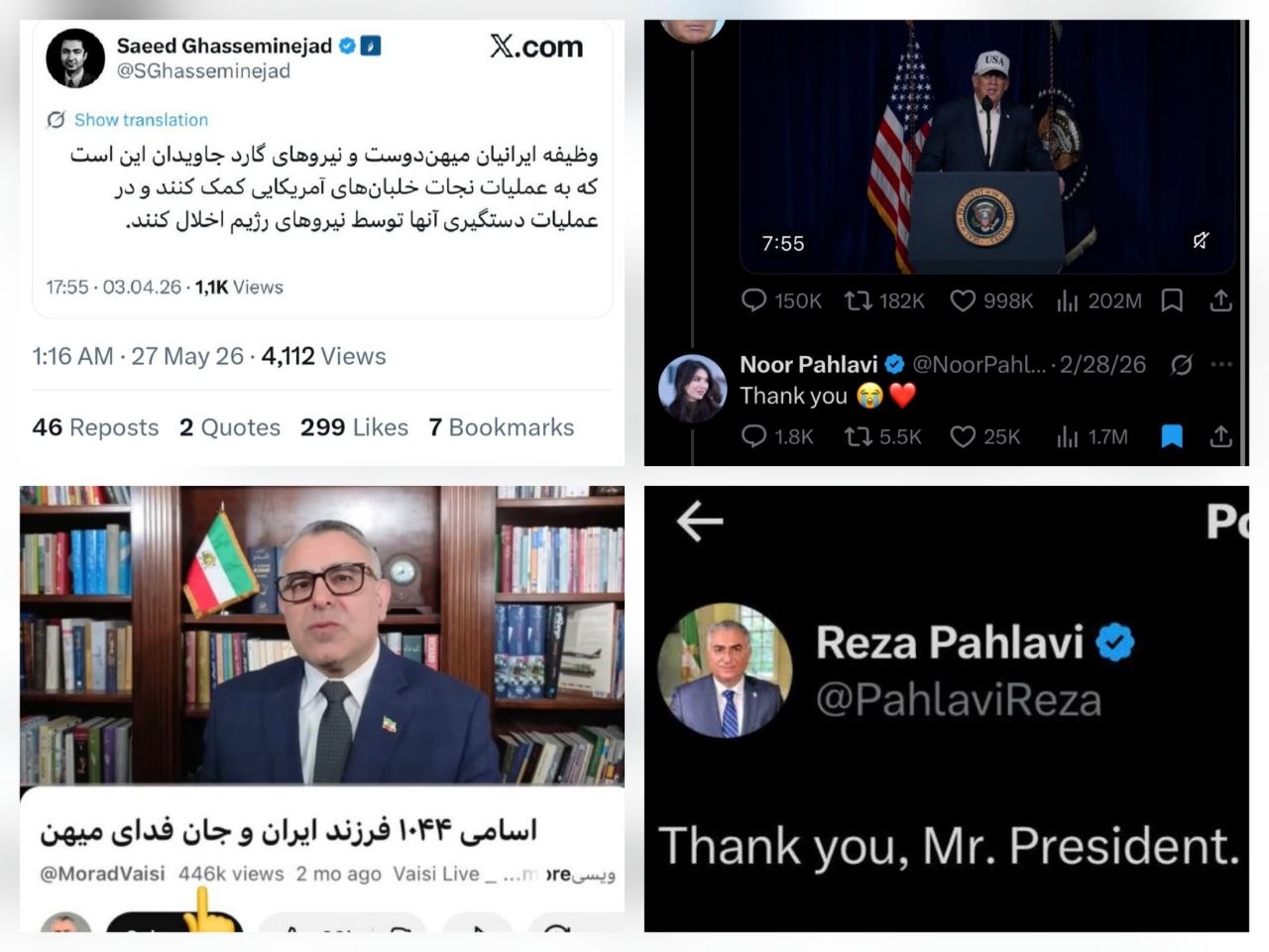 اینترنت هم برگشت، ولی پهلوی برنگشت!