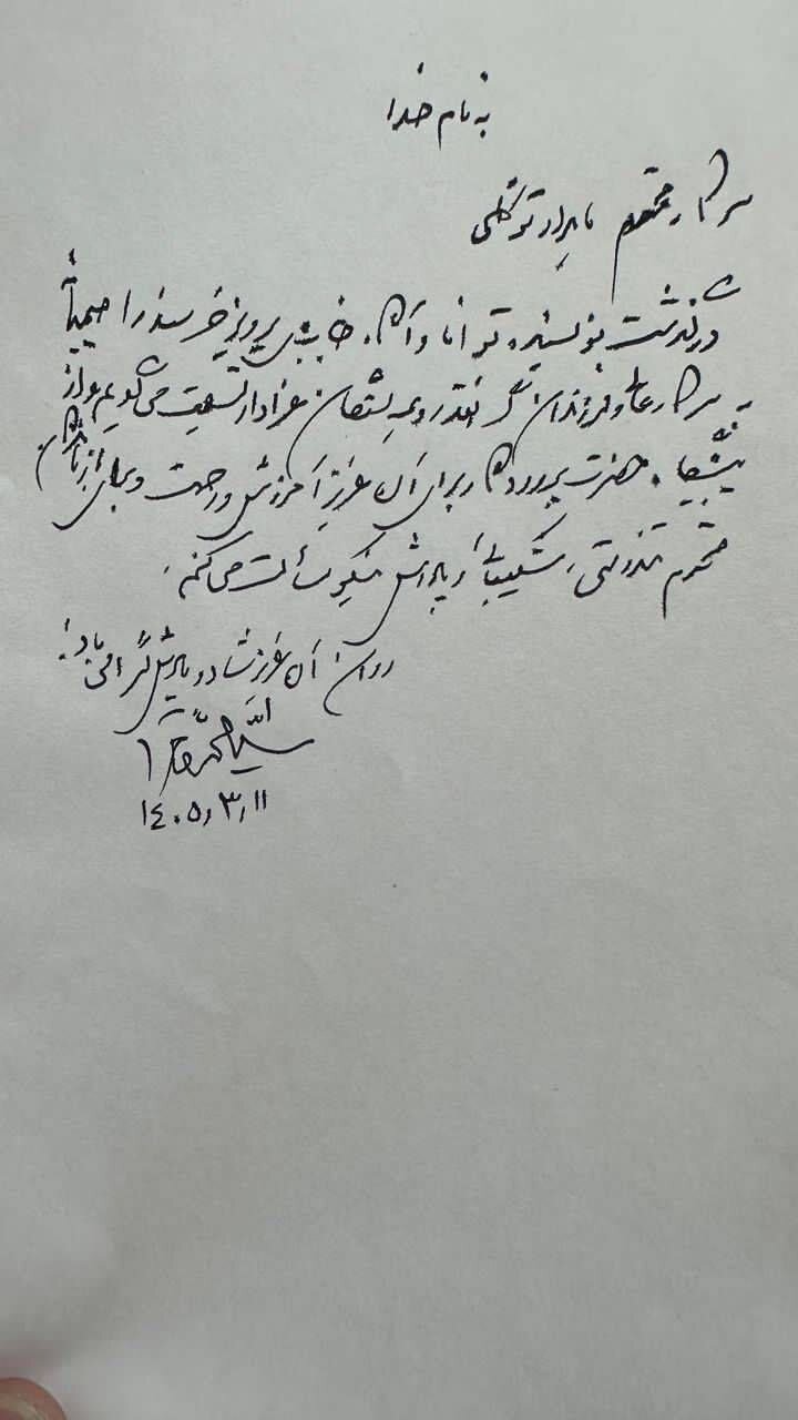 پیام محمد خاتمی برای درگذشت پرویز خرسند