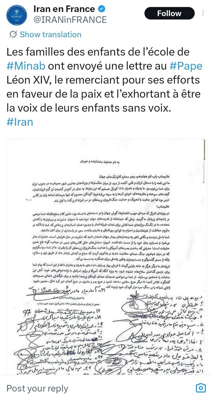 نامه تشکر خانواده‌های کودکان ‎مدرسه میناب به ‎پاپ