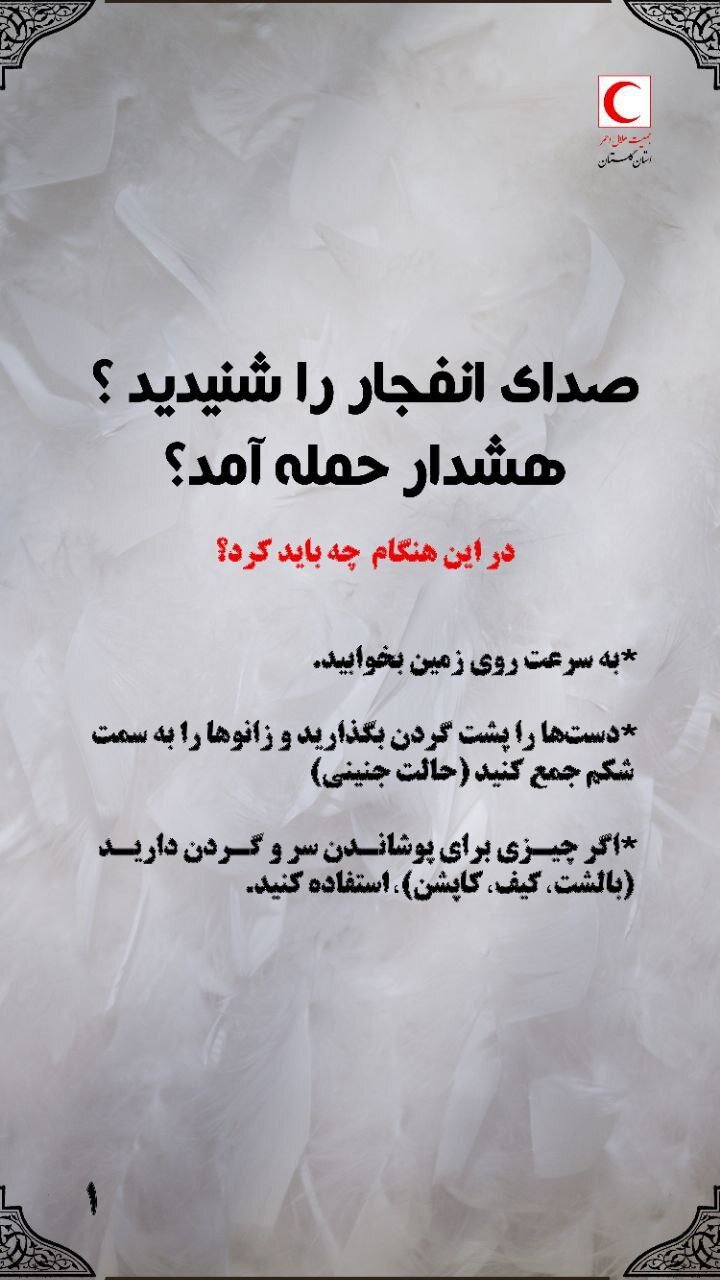 صدای انفجار