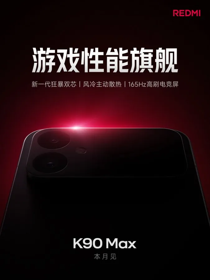 redmi k90