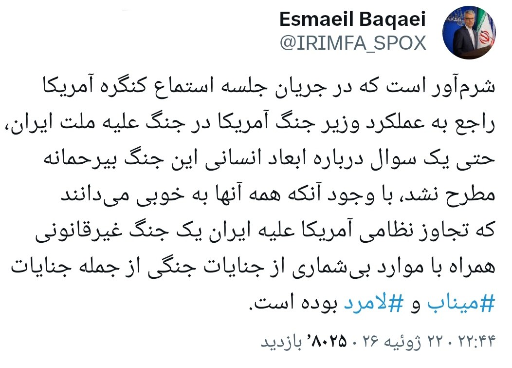 بقائی: بی‌تفاوتی کنگره آمریکا در قبال ابعاد انسانی جنگ شرم آور است