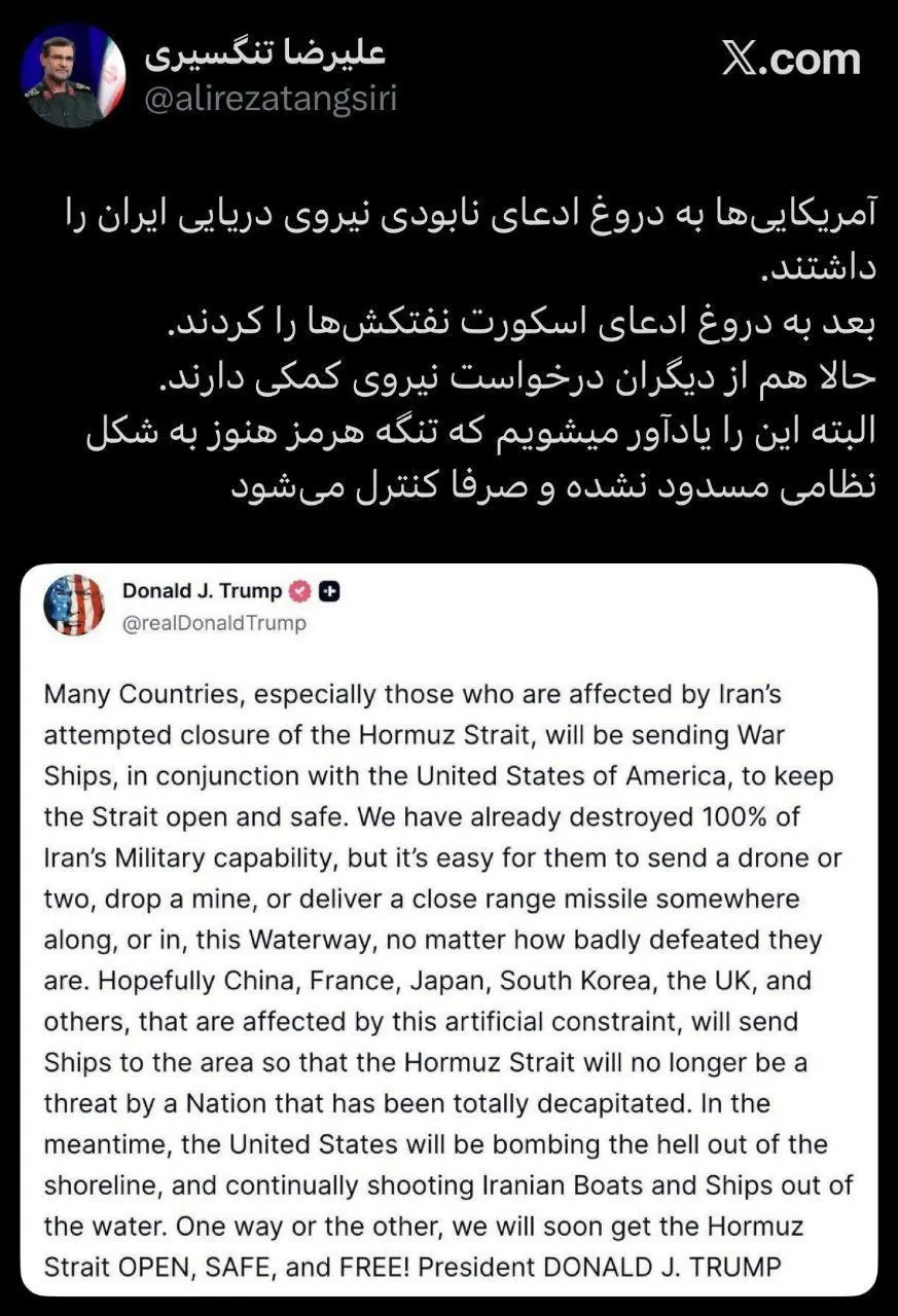علیرضا تنگسیری