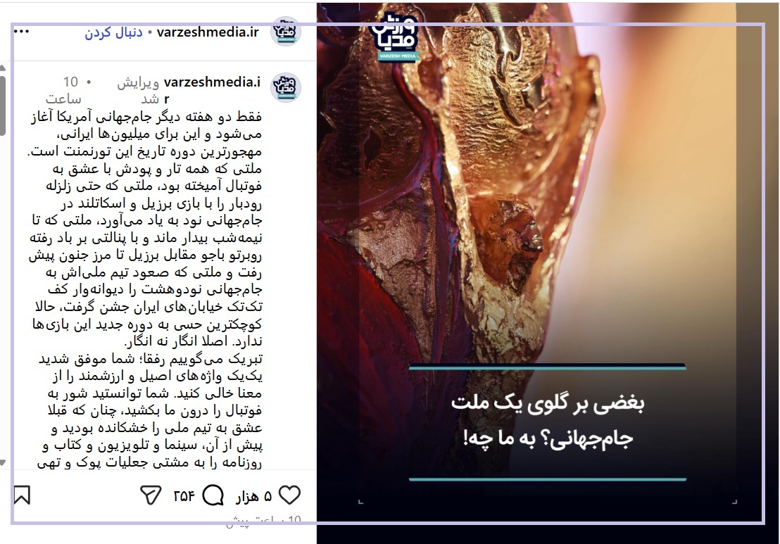 پست اینستاگرامی ورزش مدیا