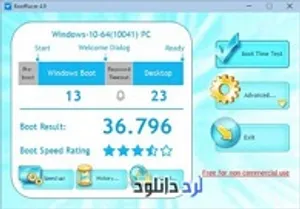 دانلود نرم افزار افزایش سرعت (BootRacer)