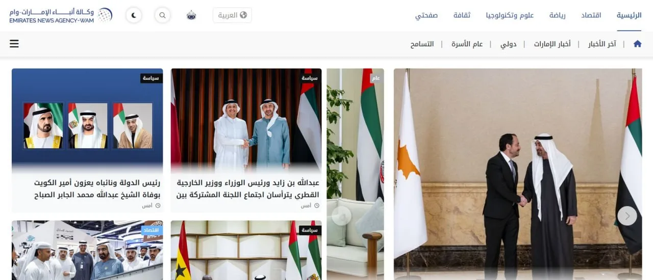 خبرگزاری رسمی امارات