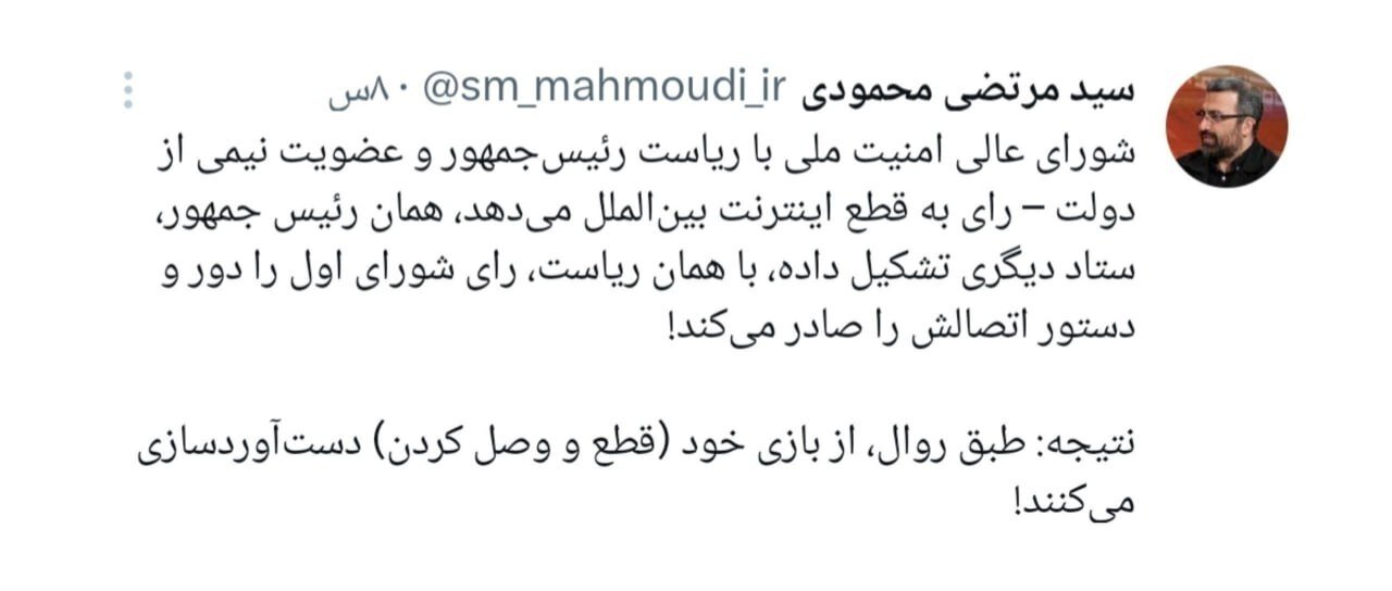 انتقاد تند نماینده تهران از وصل شدن اینترنت: پزشکیان برای خودش دستاوردسازی می کند!