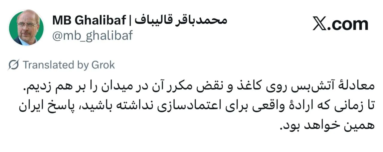 قالیباف