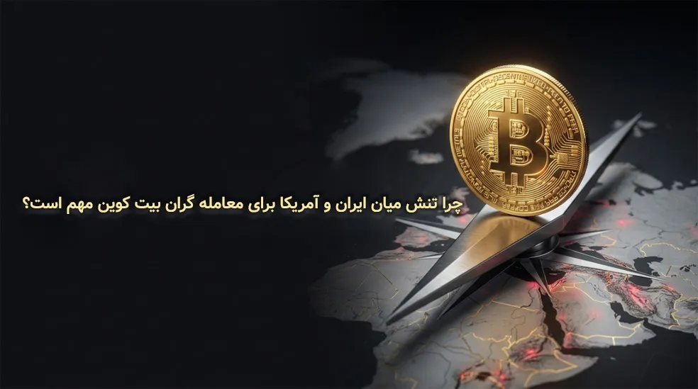 بازار رمزارز