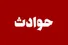 راز زنی که شوهرش را به تدریج با خوراندن سیانور کشته بود چگونه فاش شد؟