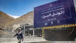 تونل البرز غربی به کمک ترافیک جاده شمال می‌آید؛ کاهش ۲۰ دقیقه‌ای سفر