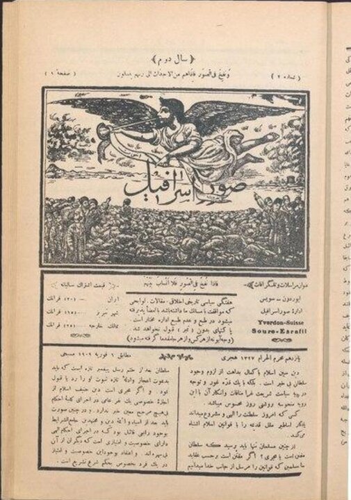 یکی از شماره‌های سال دوم انتشار روزنامه