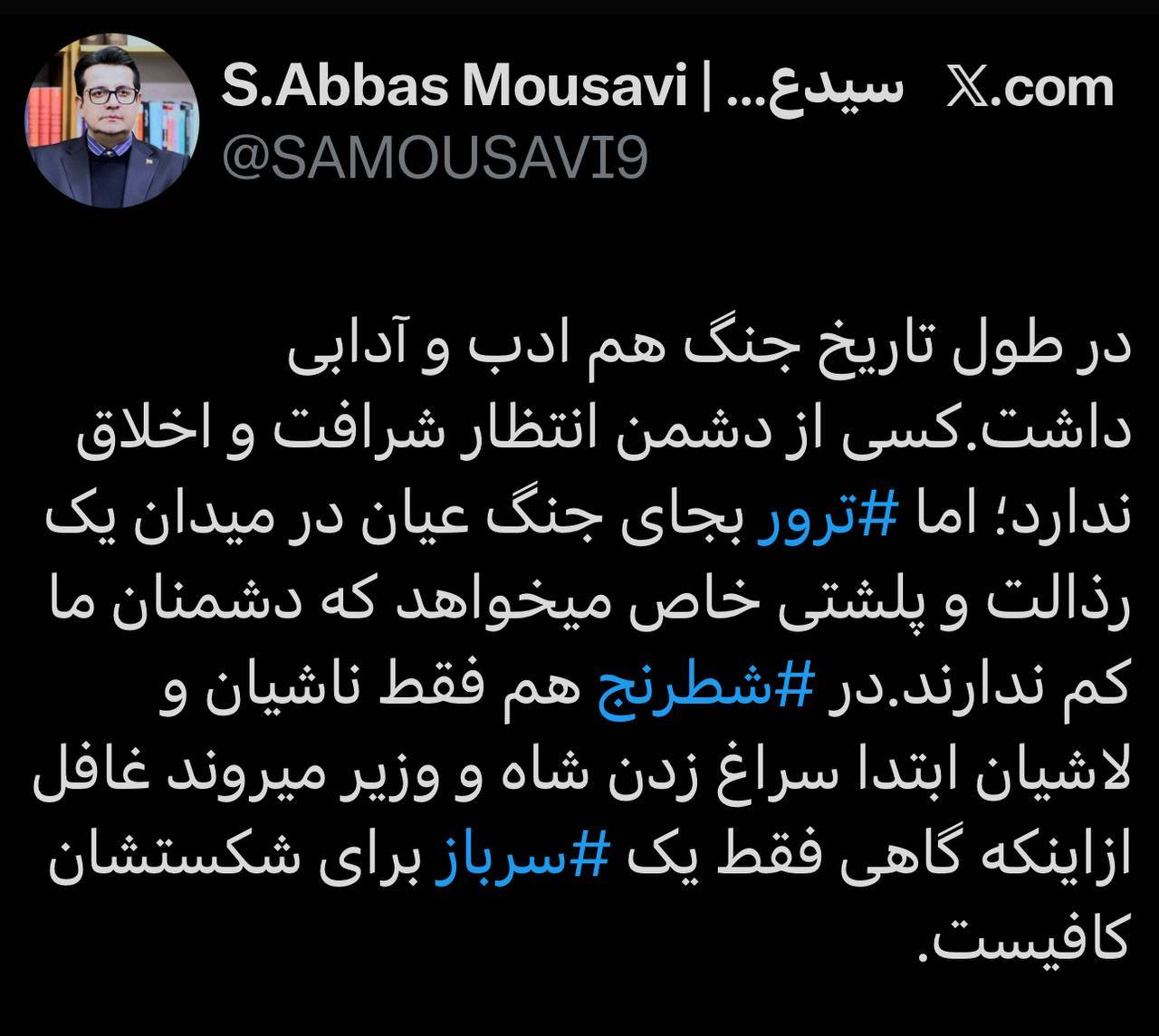 واکنش سید عباس موسوی به ترور شهید لاریجانی