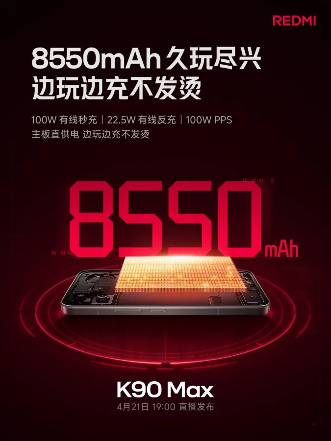 redmi k90