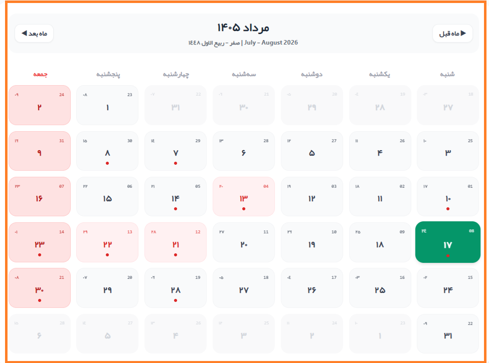 17 مرداد