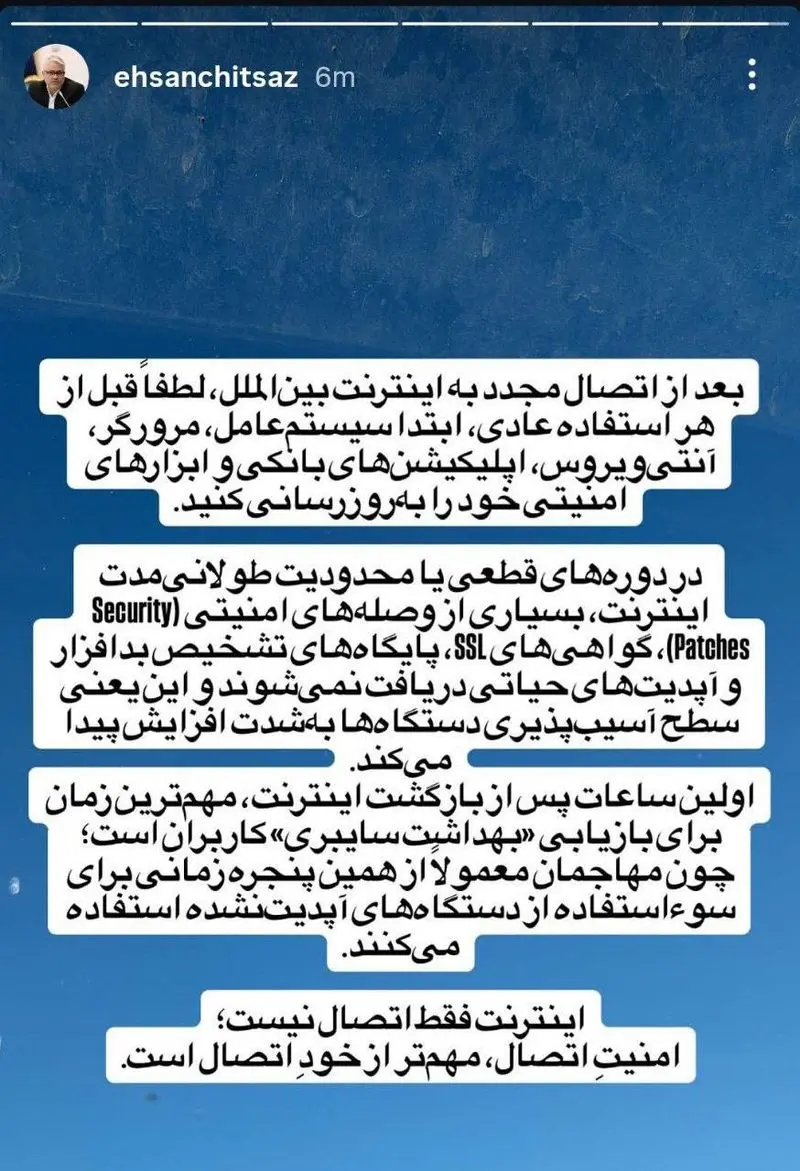 هشدار معاون وزیر ارتباطات پس از اتصال اینترنت